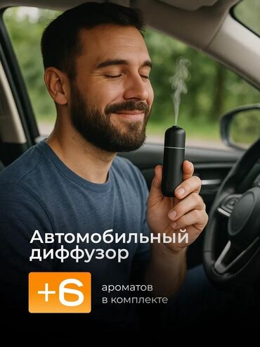 толщиномер купить в бишкеке: Автомобильный диффузор в черном цилиндрическом корпусе с серебристой
