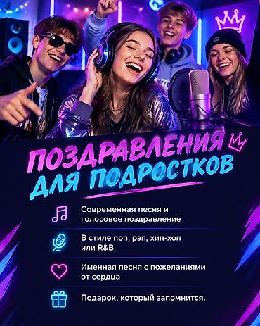 action stroy: 🎶 Песни на заказ — подарок, который тронет до мурашек! ✨ Пишу песни на — 6