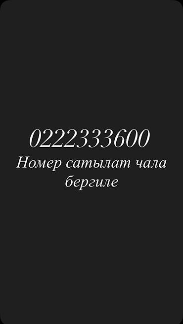 iphone icloud: Продаётся красивый запоминающийся телефонный номер: . Особенности: - — 1