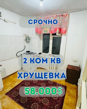 купить дом в новопокровке: 2 бөлмө, 41 кв. м, Хрущевка, 4 кабат, Эски ремонт