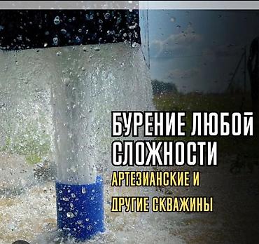 бочки шоро: Буение скважины 114, 159, 219, 273,325 размер трубы От 50 до 300 — 1