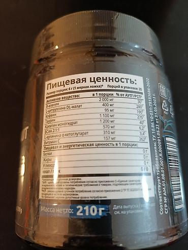 qaşığ: SOLAB Pre-Workout Complex – enerji verən məşqəqədər toz içki — 2