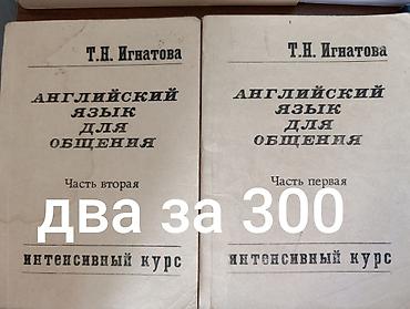 ange: КНИГИ,учебники и т.д. ENGLISH BOOKS. Цены указаны на фото. Торг — 10