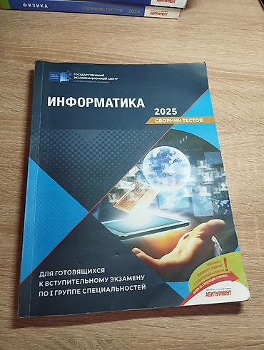 Məhsul: “İnformatika 2025 – Sınaq testləri toplusu” Təsvir: - Dövlət