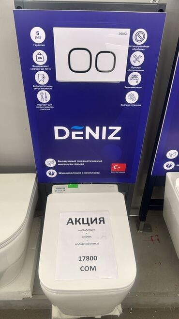унитаз новый: Комплект инсталляции для подвесного унитаза DENIZ (Турция) Состав: -