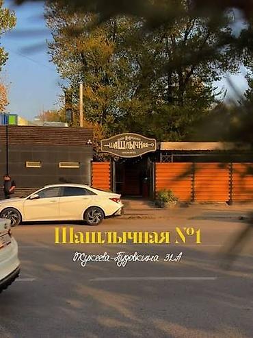 Требуются в Шашлычную 1: раннеры (помощники официанта) официанты от