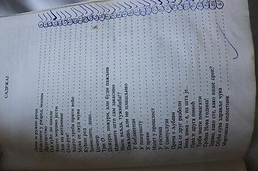 Dečije knjige: DUŠICA LUKIĆ - E, BAŠ HOĆU LEPO DA SE PONAŠAM | Dušica Lukić - E — 6