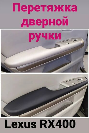 СТО, ремонт транспорта: Перетяжка салона, Шумоизоляция, без выезда — 9