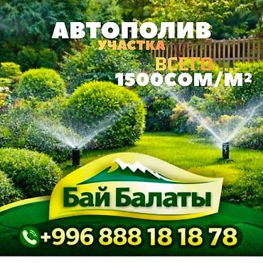 Другие системы полива: Автополив участка — профессиональное устройство и монтаж систем — 2