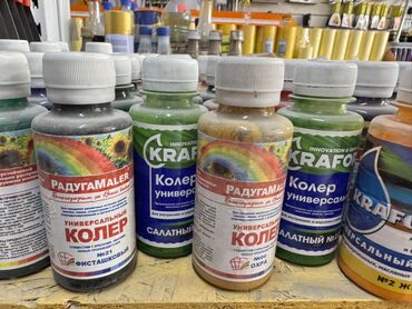 купить удобрения для газона: Универсальный колер «Радуга Maler» для придания желаемого оттенка