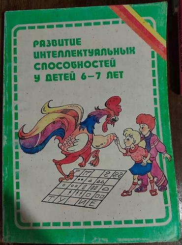 японский язык: Книги развивающие, психология — 4