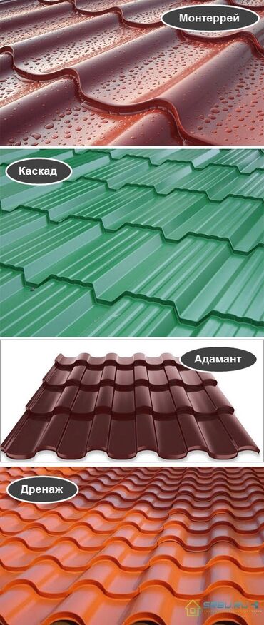 Профнастил: Кровельные материалы ‼️‼️‼️ профнастил металлочерепица профнастил — 10