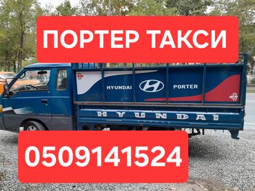мягкое кресло бишкек: Портер такси на базе Hyundai Porter. - Грузовой бортовой автомобиль