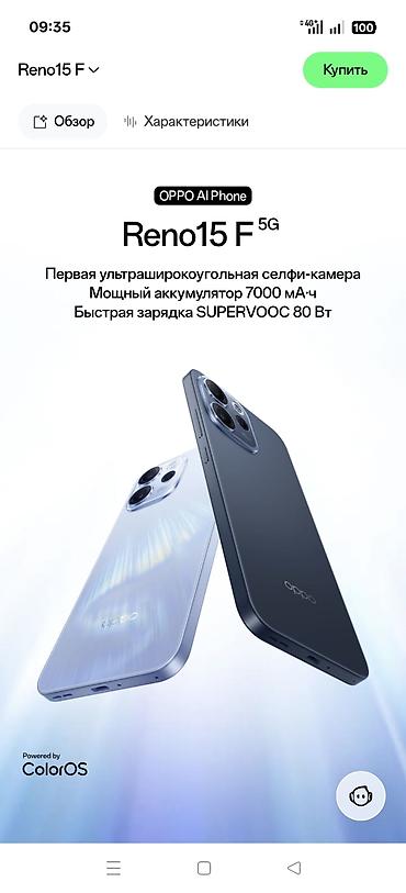 oneplus 15 цена: OPPO Reno15 F 5G (OPPO AI Phone). ГЛОБАЛЬНАЯ ВЕРСИЯ!!! АБСОЛЮТНО НОВЫЙ — 3