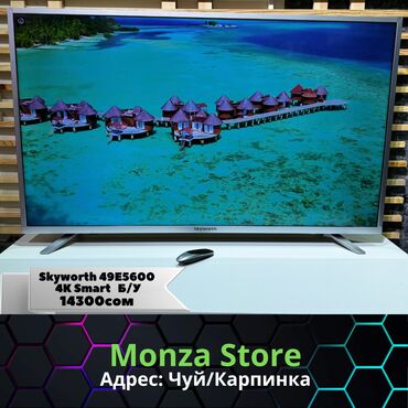 Ноутбуки и нетбуки: Телевизор Skyworth 49 💻 Лучший и качественный магазин Monza Store☑️