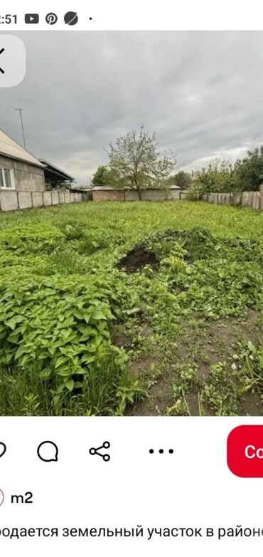 земельный участок первая линия: 11 соток, Курулуш, Кызыл китеп