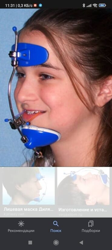 зубные щётки: Продаю ортондонтическую маску Диляра для взрослых и детей. Размер