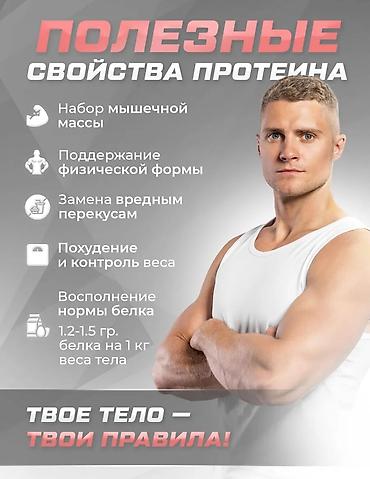 насыя: Whey Protein SOULWAY — европейский сывороточный протеин, вкус — 2