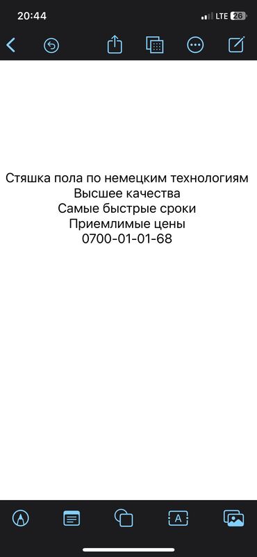 установка тёплых полов: Стяшка 100кв минималка кансултация бекер