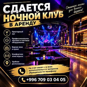 vip ош с девочками: 1000 м², Действующий — 1