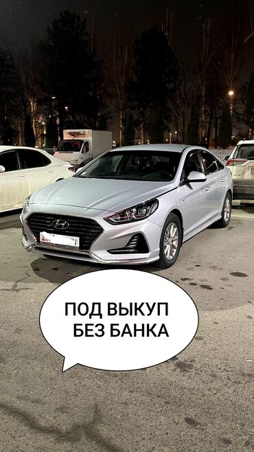 Продажа авто: Hyundai Sonata: 2019 г., 2 л, Автомат, Газ, Седан