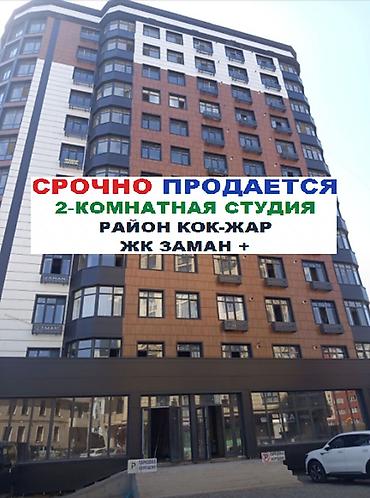1 комната, 55 м², Кок-Жар ж/м Элитка, 4 этаж, ПСО (под самоотделку)