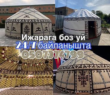 Спорт и хобби: Аренда юрты, Каркас Металлический, 75 баш, С полом, Самовар, Стол — 1