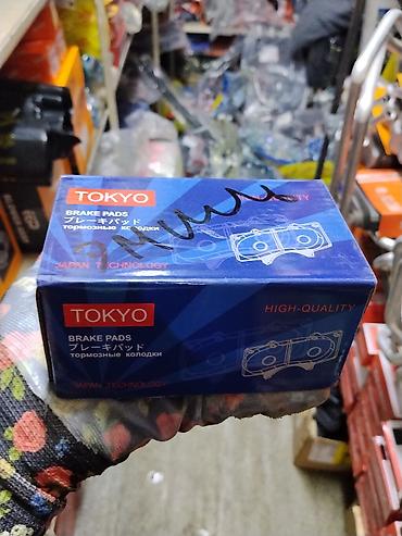 Тормозные колодки TOKYO D2198 - Назначение: для дисковых тормозов