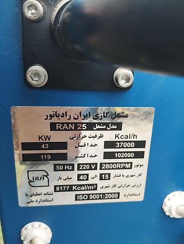 Kombilər: Qaz brülörü dəsti – 2 ədəd Təsvir: - Qazla işləyən brülör qurğuları — 11