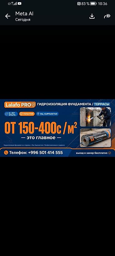 245 40 17: Кровля крыши | Монтаж, Демонтаж, Для прогревания Больше 6 лет опыта — 2