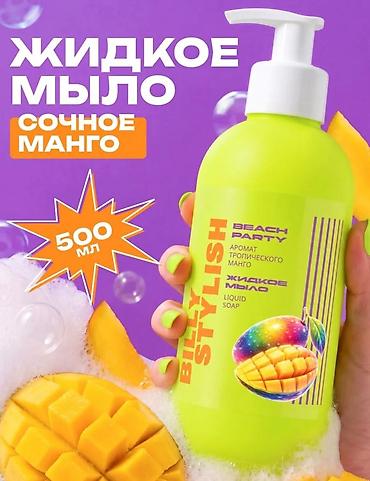 amber elixir: Набор парфюмированных средств для мытья рук и тела: 1) DutyBox — 3
