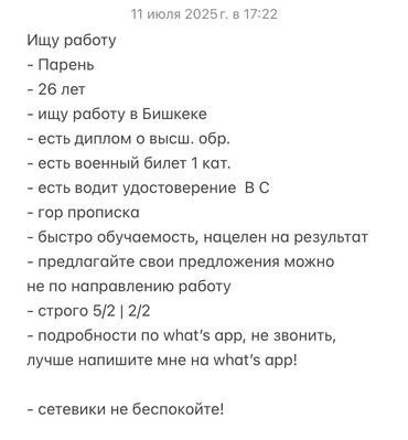 как работать официантом без опыта: Менеджер по продажам, 3-5 лет опыта, Мужчина