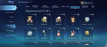 Другие игры и приставки: Игровой аккаунт Mobile Legends: Bang Bang - Профиль: ник Sulaiman, ID — 29