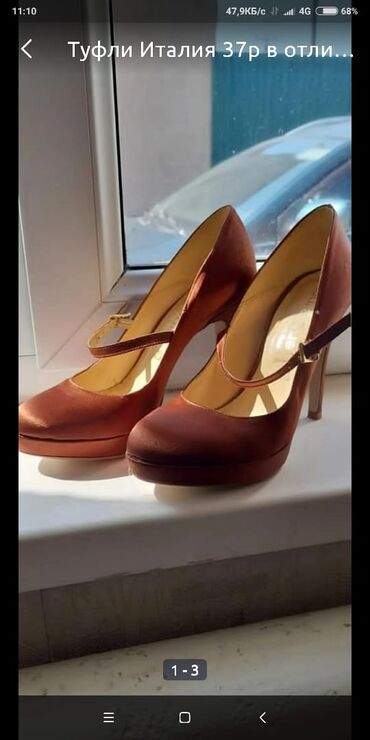 женские красивые туфельки: Туфли 37, цвет - Коричневый