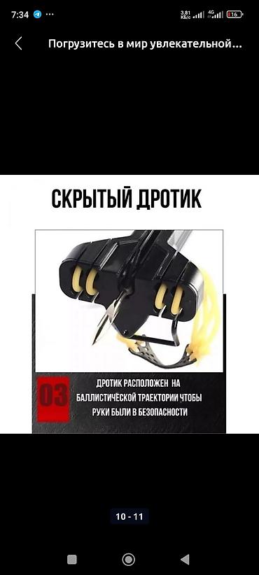 Луки и рогатки для охоты: Продаю гарпун рогатка для охоты крупного рыбы! комплекте имеется по 5 — 4