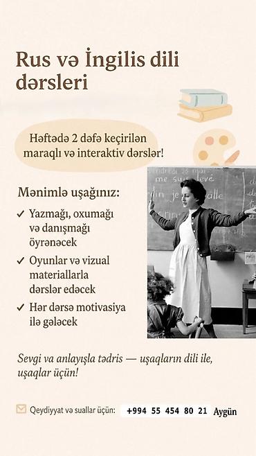 Обучение, курсы: Языковой курс, Английский, Русский, Для детей — 1