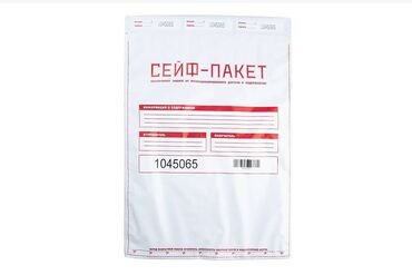 mal qara biznesi: Seyf paket 162x245 mm Texniki göstəricilər: - Paketlərin ölçüləri