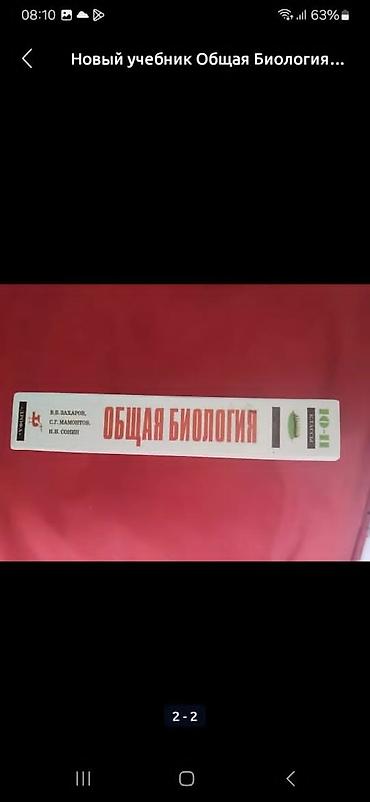 Новый учебник 10 -11 кл Моссовет