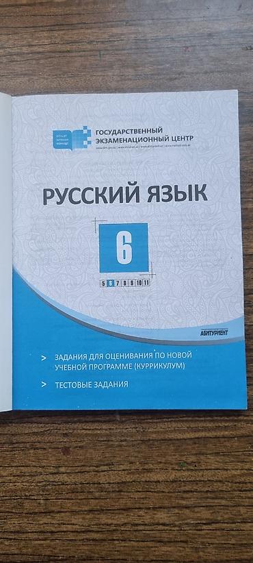 informatika codera 2026 pdf: Rus dili 6-cı sinif, 2018 il — 2