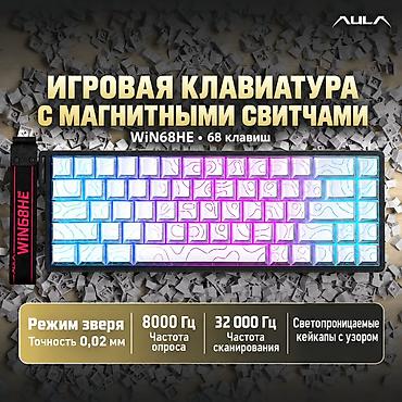 Клавиатура, Aula, Механическая, Проводное подключение, Размер: 65%