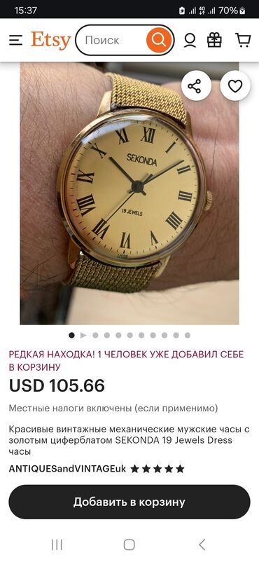 Классические часы: Часы позолоченный новый