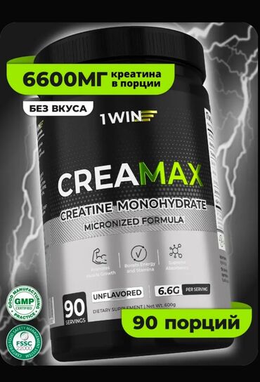 Kreatin: Kreatin Çəki: 100 - 200 g — 8