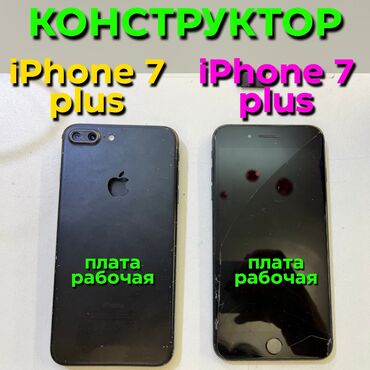 мобильные телефоны ми новые без бу: IPhone 7 Plus, Б/у, 64 ГБ, Черный, 80 %