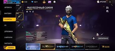 прикатен крем дар точикистон: Игровой аккаунт Free Fire с богатым инвентарём Основное: - — 4
