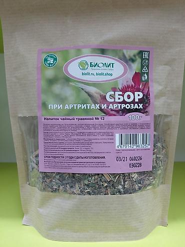 ликарство: Натуральные продукты «Биолит» для поддержки ЖКТ, печени и иммунитета — 10
