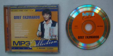 CD, DVD disklər və kassetlər: Музыкальные диски МP3. Российские исполнители. Стоимость 1 диска - 3 — 2