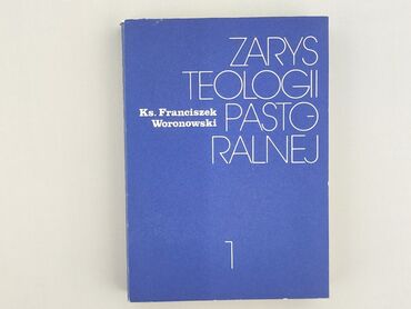 Book, genre - Educational, condition - Very good