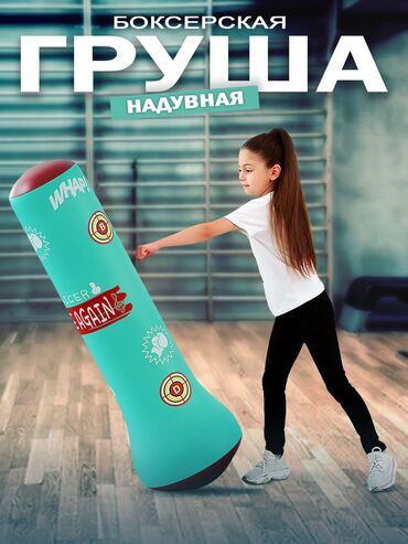 надувные баллоны для детей: Детская надувная боксёрская груша 🥊 160см Идеальная игрушка для
