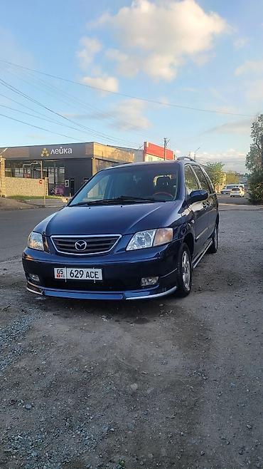 генератор мазда мпв: Mazda MPV: 2001 г., 2 л, Механика, Газ, Минивэн — 2