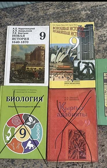 ххх школьный: Учебник 9 класс — 2